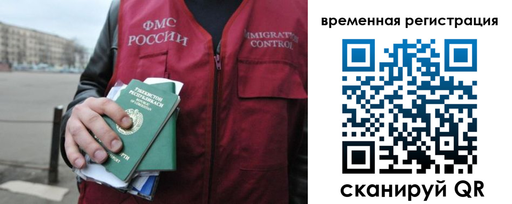 временная регистрация в квартире в Оби