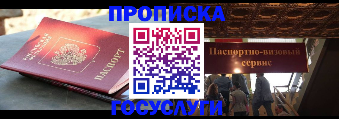 временная регистрация в квартире в Оби