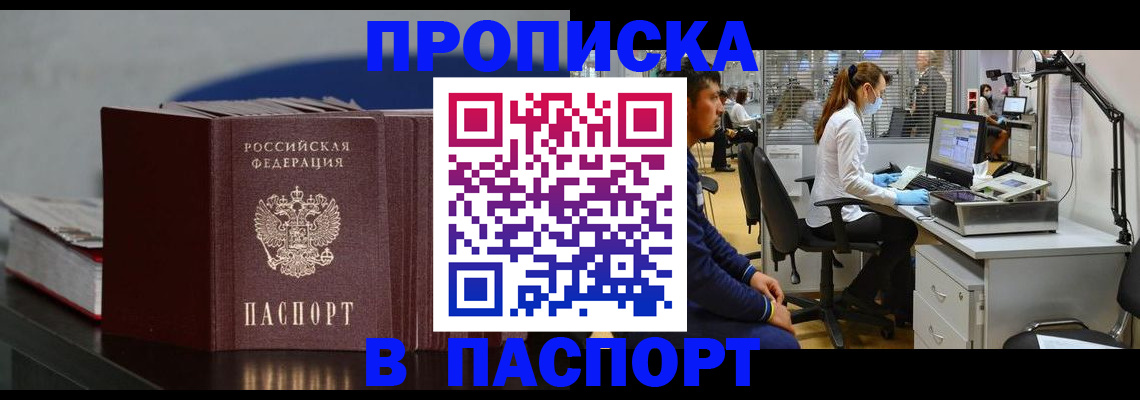миграционный учет в Оби
