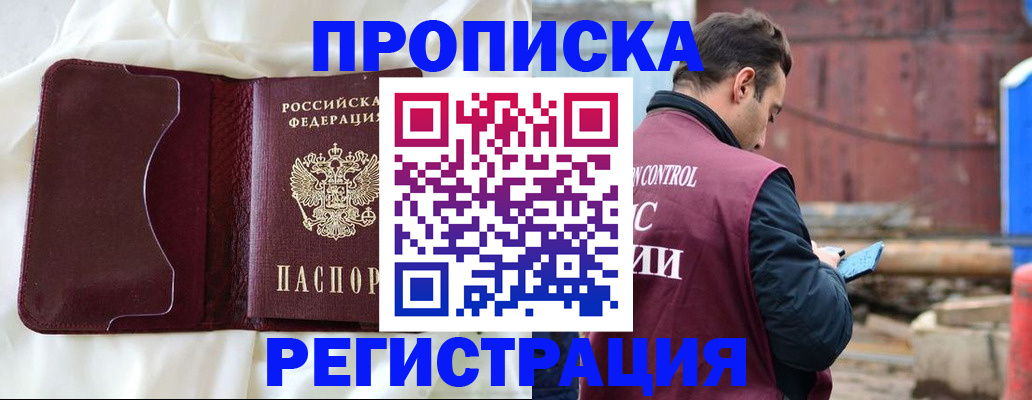 найти адрес прописки в Оби